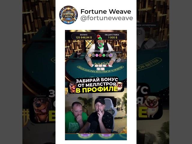  БОНУС+ИГРА Ждет тебя в профиле  #казино #слоты #азарт #онлайнигры