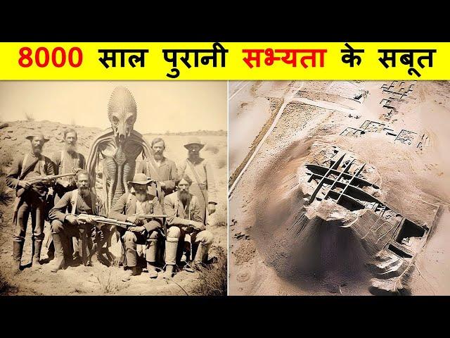 रेगिस्तान में मिला 8000 साल पुरानी सभ्यता के सबूत। 8000 YR OLD SECRET CITY FOUND UNDER SAHARA DESERT