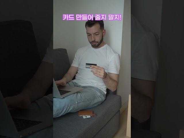 대출 금리가 달라진다! 신용 점수의 모든 것, 웃으면서 파헤치기! #신용 #신용점수 #금융 #shorts