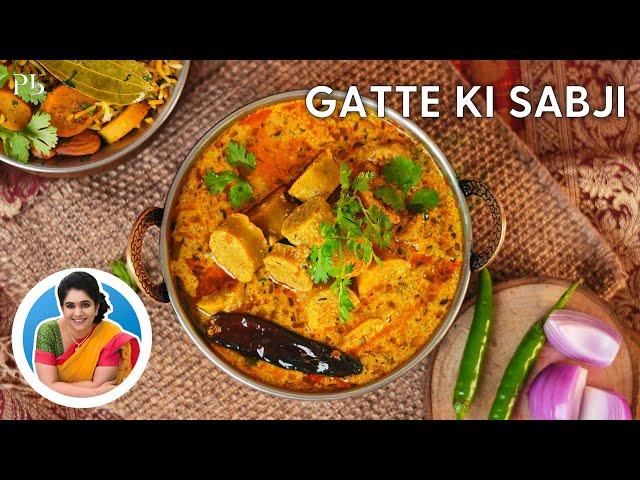 Gatte ki Sabji I Besan Gatta Curry I ऐसे बनाएं राजस्थानी नरम बेसन गट्टे की सब्जी I Pankaj Bhadouria