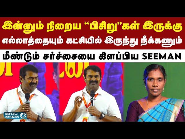 DMK-க்கு என் மீது அதிக பாசம் இருக்கு - NTK Seeman | NTK | Seeman | DMK | MK Stalin