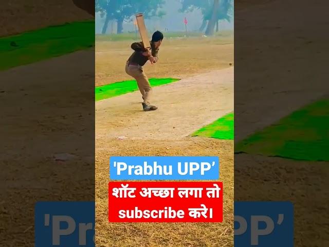 shot kaisa laga? । Prabhu UPP #shorts  #youtubeshorts