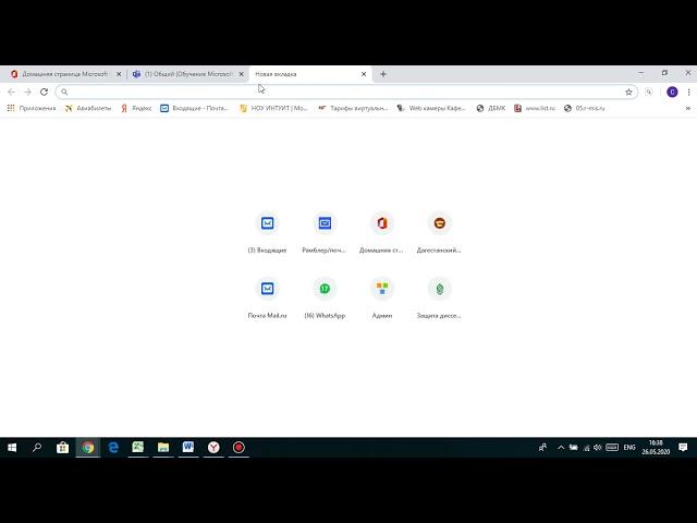 Как скачать видео собрания на компьютер MS teams