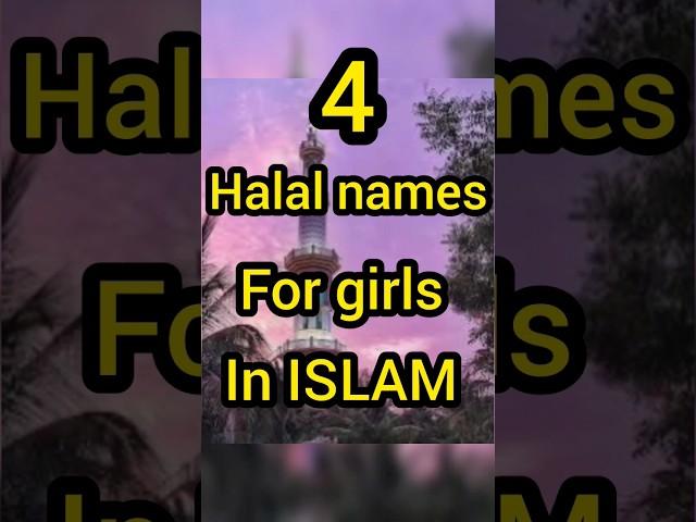 4 Halal names for girls in ISLAM ️️ | #ytshortsvideo #islamicvideo #shortsfeed