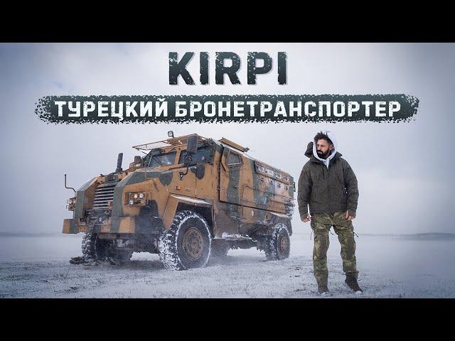 МРАП KIRPI выдерживает взрыв  8 кг взрывчатки? Семиметровый монстр из Турции| Тест драйв