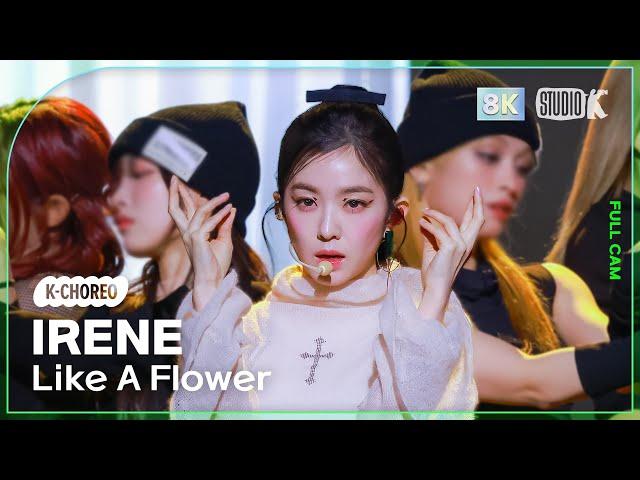 [K-Choreo 8K] 아이린 직캠 'Like A Flower' (IRENE Choreography) @MusicBank 241129