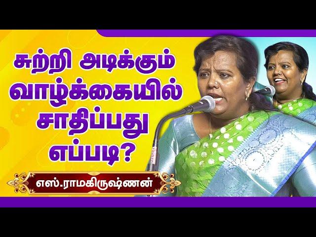 வாழ்க்கையில் சாதிப்பது எப்படி? Parveen Sultana Motivational speech | How to succeed in a tough life