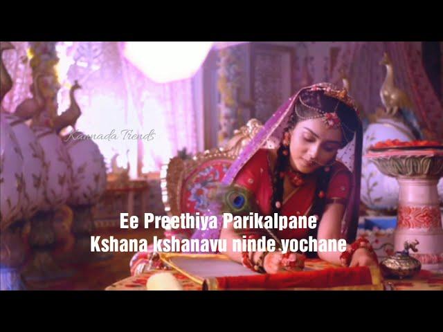 Radhakrishna Kannada serial new song with Lyrics - Enaagide Enaagide song