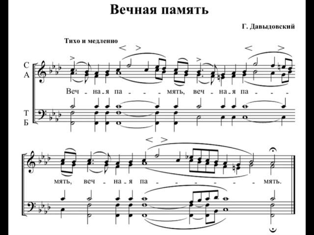 Григорий Давидовский Вечная память
