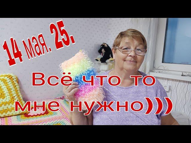 14 мая 2025 г.Все что то мне нужно.