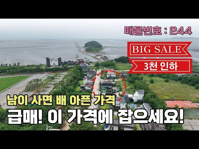 [가격 인하] 깔끔 전원주택 + 뒷마당 + 앞마당까지 완벽한 곳 급매입니다!