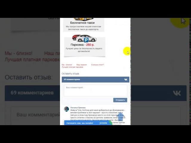 Мобильная версия сайта autoparking-dmd.ru от агентства FireSEO