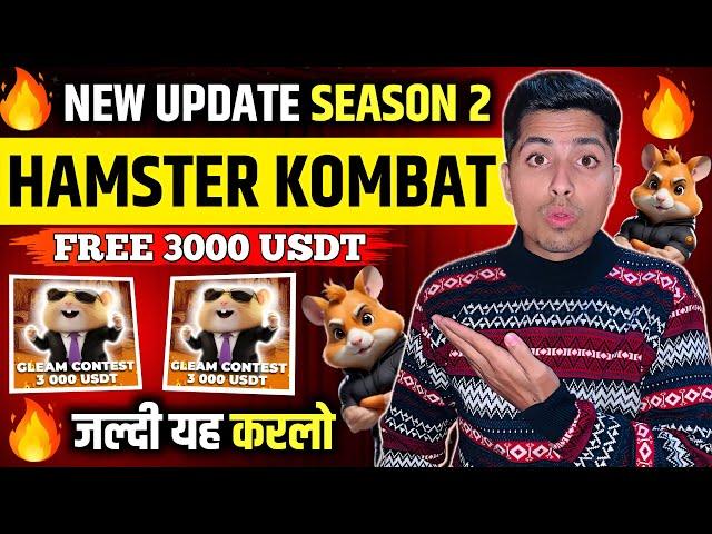 HAMSTER KOMBAT FREE 3000 USDT 1 DIAMOND'S =$100 जल्दि यह करलो SEASON 2 (LAUNCHING)