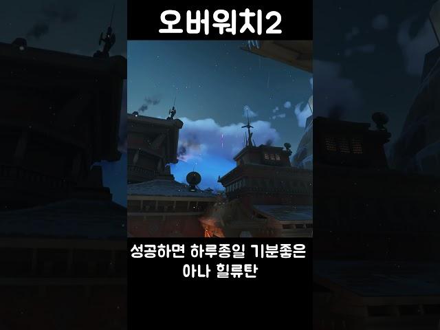 아나들이 하늘에 힐벤을 던지는 이유