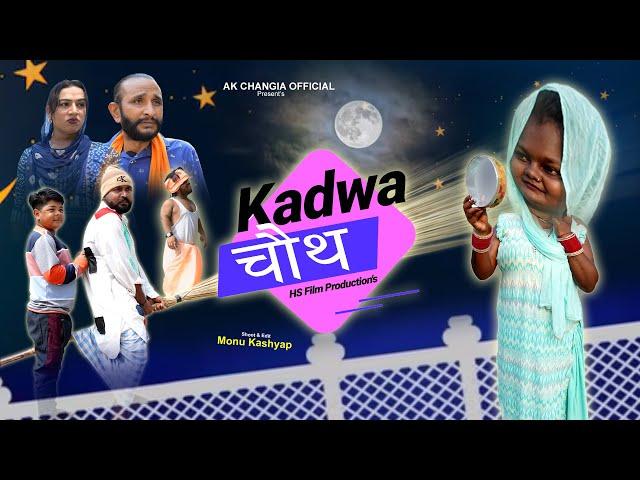 कडवा चौथ New Haryanvi Comedy AK Changia HS Film Chang