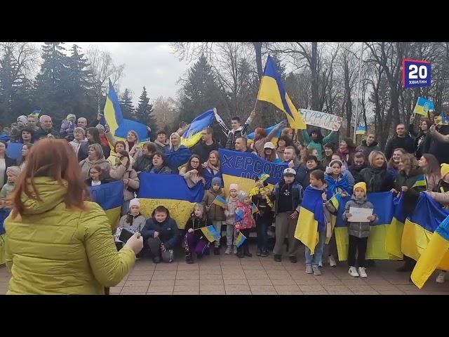 Херсонці зібралися біля Вежі, щоб відсвяткувати визволення рідного міста