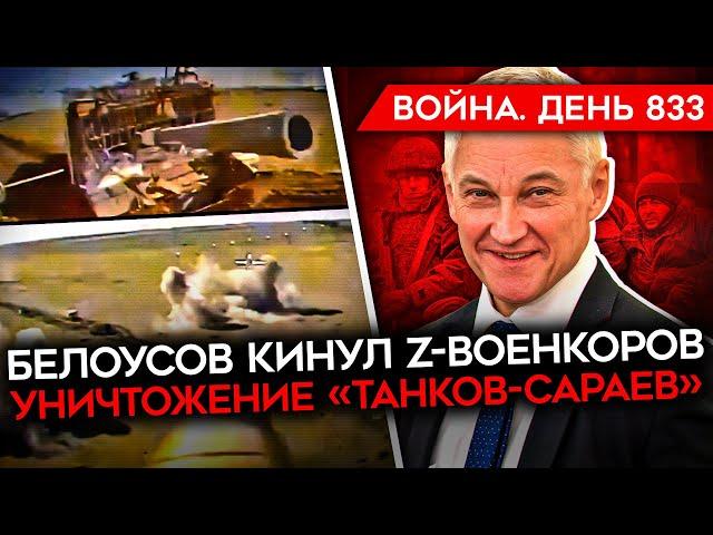 ВОЙНА. ДЕНЬ 833. РОССИЯ ОКАПЫВАЕТСЯ НА ХАРЬКОВЩИНЕ/ УКРАИНА ПОБЕЖДАЕТ В ВОЙНЕ ДРОНОВ? БАНДА ВОЕННЫХ