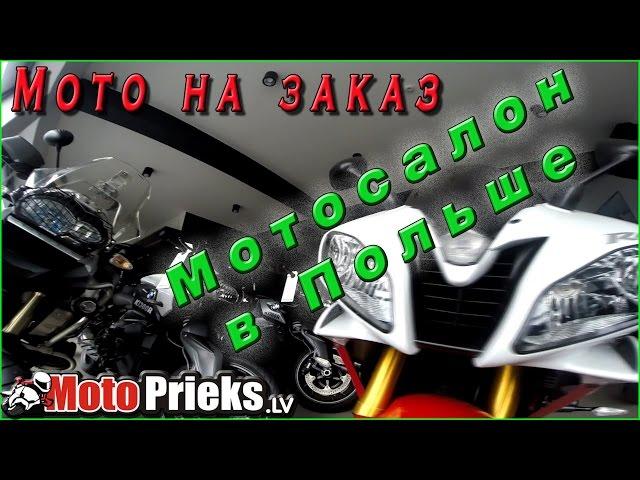 Мотоциклы на заказ. Honda Hornet, Kawasaki Versys.