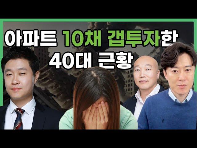 돈 내고 경매 강의 좀 듣지마세요!(욕먹을 각오, 경매초보자)고수들만 아는 아파트투자법 알려드립니다