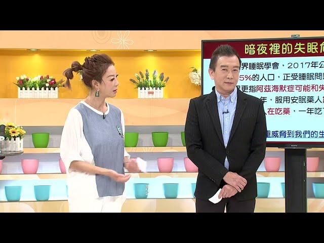 #樂活有方 睡眠跟健康息息相關 到底要如何才可以達到正確的放鬆呢？