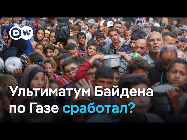 Ультиматум США Израилю подошел к концу: как угрозы Вашингтона повлияли на ситуацию в секторе Газа?