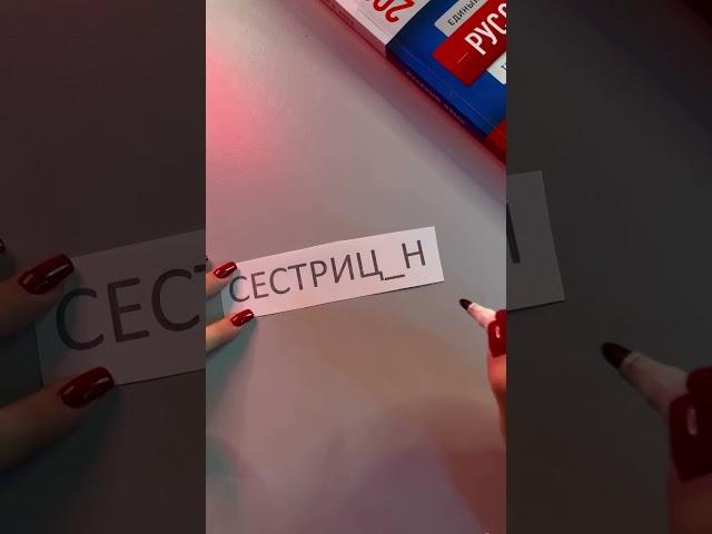 КОРОТКИЙ ТЕСТ НА ЗНАНИЕ РУССКОГО ЯЗЫКА