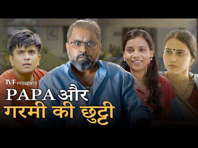 Papa Aur Garmi Ki Chutti ft. Anandeshwar Dwivedi and Prakhar Sharma