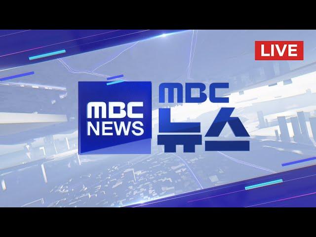 김문수 측, 또 '단일화' 압박‥"친윤 당권 거래" - [LIVE] MBC 뉴스 2025년 05월 25일