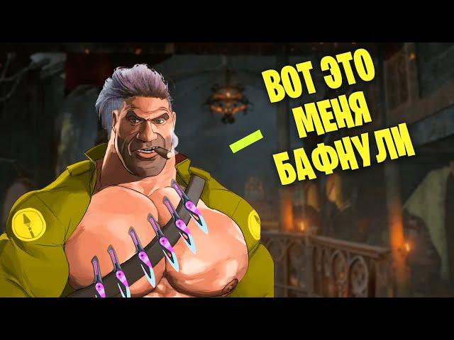 ВЕЛИКОЛЕПНЫЙ БАФ ТРЮКАЧА 7.4.0 / Dead by Daylight