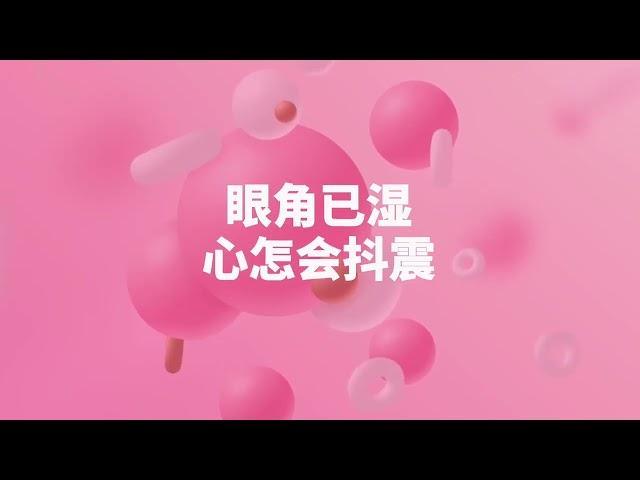 临别 梁湘宁