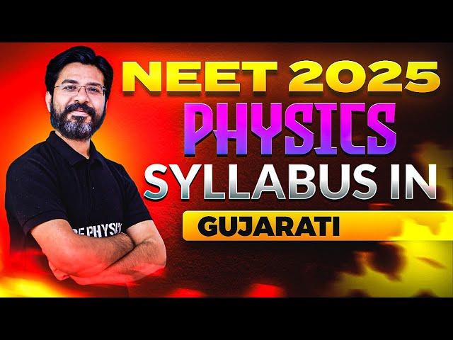 NEET 2025 Latest Syllabus in GUJARATI | Physics | NBParmar Sir | FIRE PHYSICS