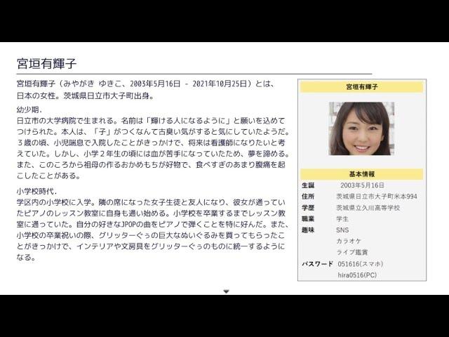 絶対に検索してはいけないウィキペディアの記事が怖すぎる