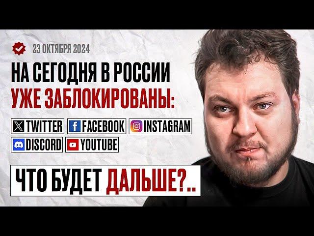 КАК ВЫЖИТЬ ПРИ ПОСТОЯННЫХ БЛОКИРОВКАХ?