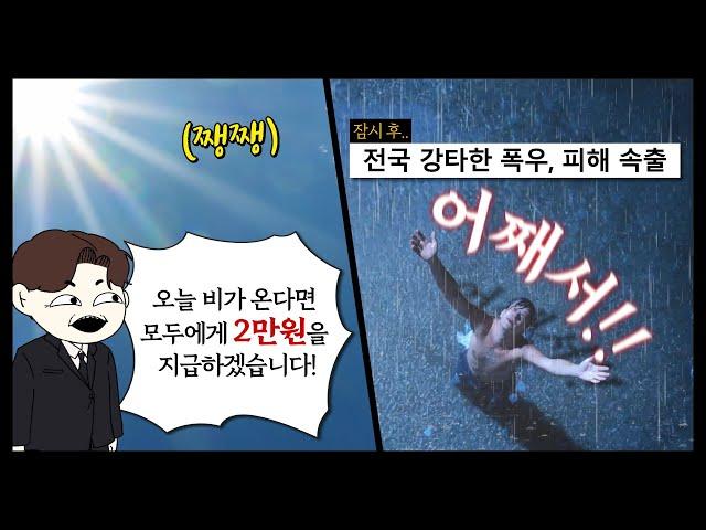 약속 함부로 하지마라 : 약속 하나에 23억을 태운 기업의 사연