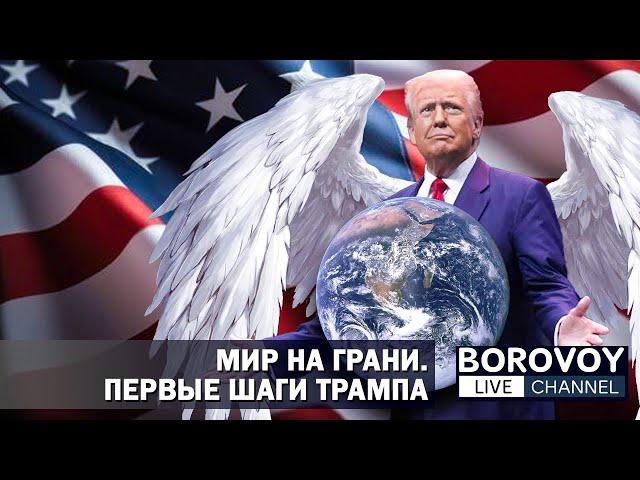 МИР НА КРАЮ ПРОПАСТИ I Интервью @RadioChicago