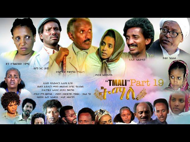 BAHRNA   Eritrean Movie Series Tmali  Part 28&29 &30