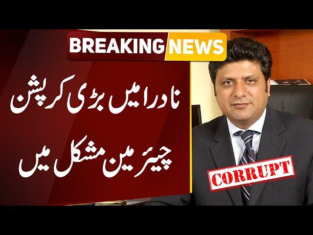 Chairman NADRA Tariq Malik In Trouble | Big Corruption Exposed In NADRA | Public News