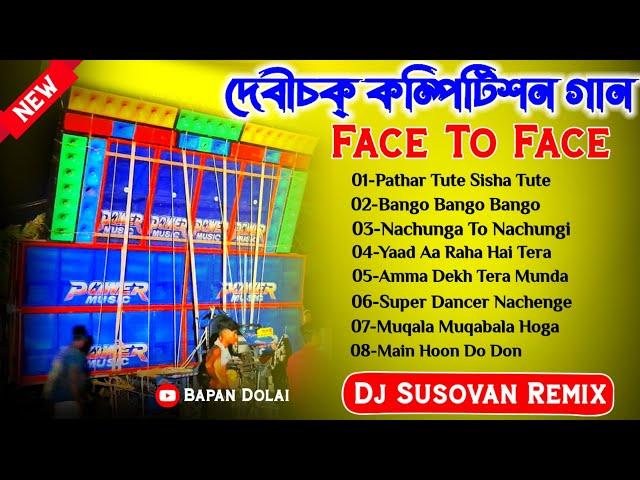 Debichak Competition Song Humming Tone Mix 2024 || Dj Susovan Remix @bapandolai2381