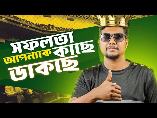 জীবনে সফলতার জন্য সবচেয়ে দরকারি জিনিস কি ??The way to success.