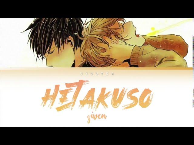 「Hetakuso (へたくそ) 」 : Given [ENG/ROMAJI] Lyrics