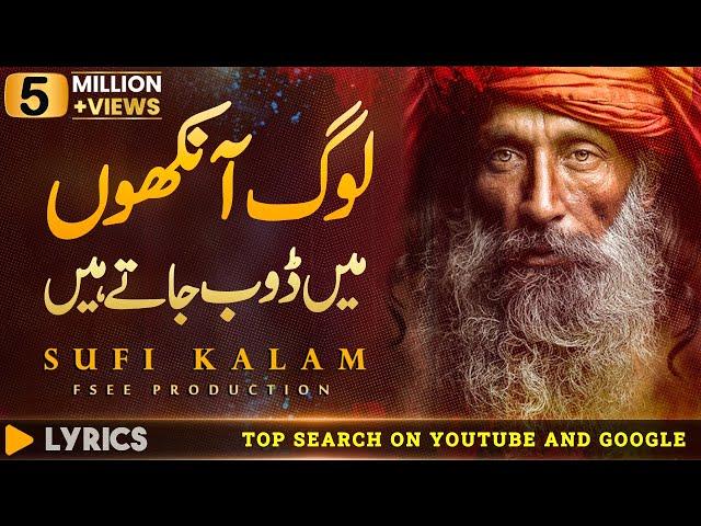 Wohi Patjhad | Sufiana Kalam | Short Sufi Kalam | Sufiyana Soulful | Sami Kanwal | Fsee Production