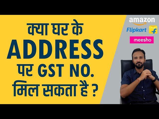 Gst registration for home based business | How to apply for gst registration online for e commerce