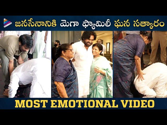 Pawan Kalyan Most Emotional Video | Pawan Kalyan At Chiranjeevi House After Winning In AP Elections