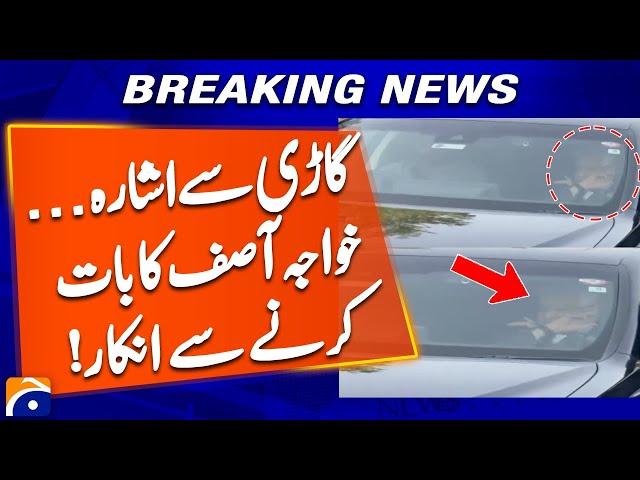 Khawaja Asif refuses to talk to Media !!! What did he signal from the car ? | Breaking News