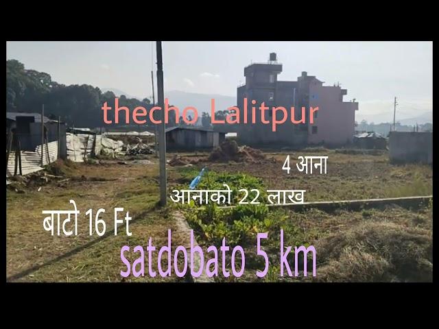 purano jagga bikrima . land for sell. #property #jagga #house #realestate #lalitpur #ललितपुर #home