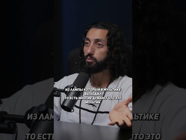 Как понять что у каждого есть свой джин?#reels #бизнес #деньги