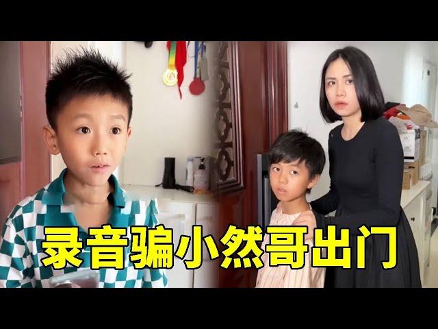 Xiao Ran elder brother suddenly heard a cry for help at home alone  and a pair of mother and son ra