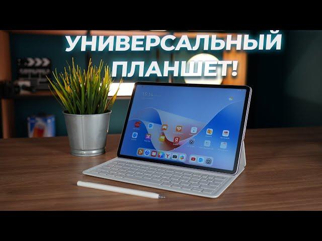 Планшет с клавиатурой и поддержкой стилуса! Huawei MatePad 11.5 S