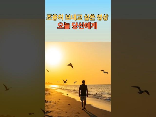 오늘 하루 위로와 격려 #명언 #감성에세이 #우리백세인생 #건강한노후 #좋은글 #멋진글귀