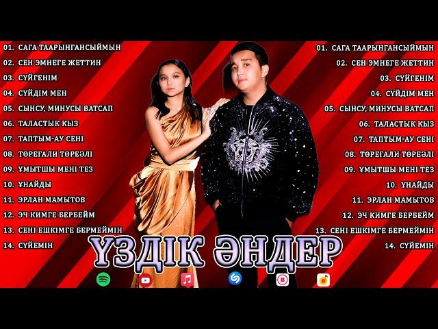 KAZAKH MUSIC 2024 ️ Қазақтың ең жақсы ғашықтық әндері ️ Жаныңды жадырататын әндер